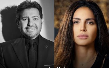 آمال ماهر وهاني شاكر